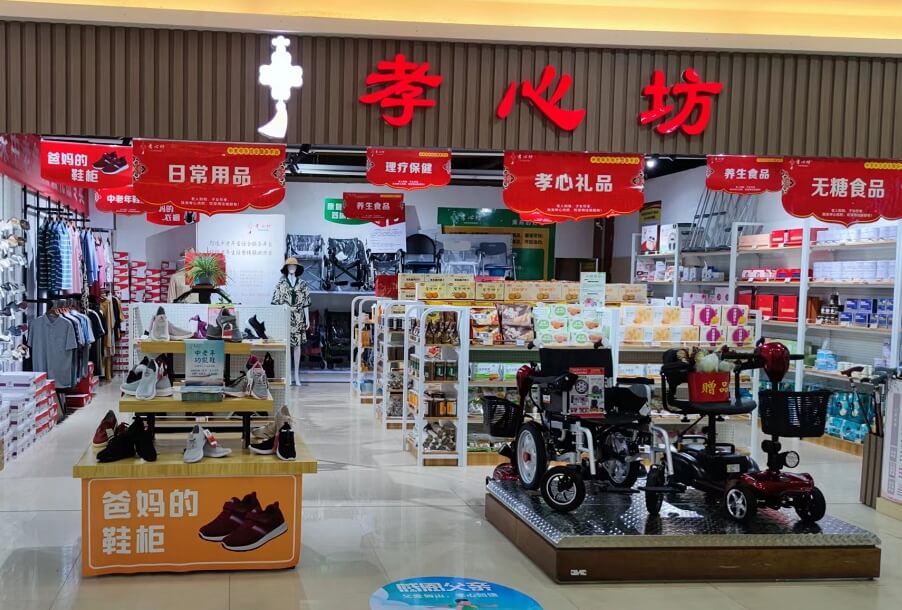 中老年用品市场的前景展望（孝心坊中老年用品店加盟怎么样）