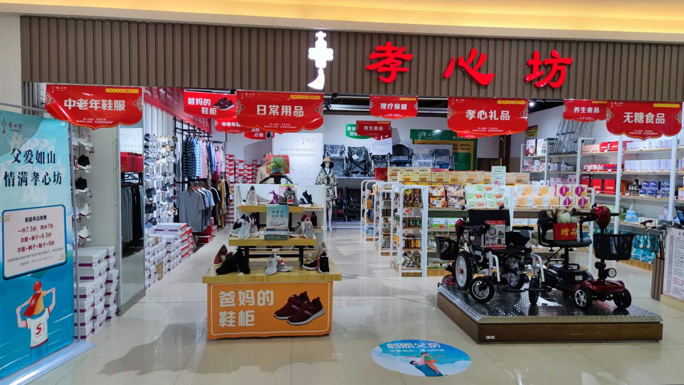 中老年用品的市场发展前景（中老年用品受欢迎的原因？）