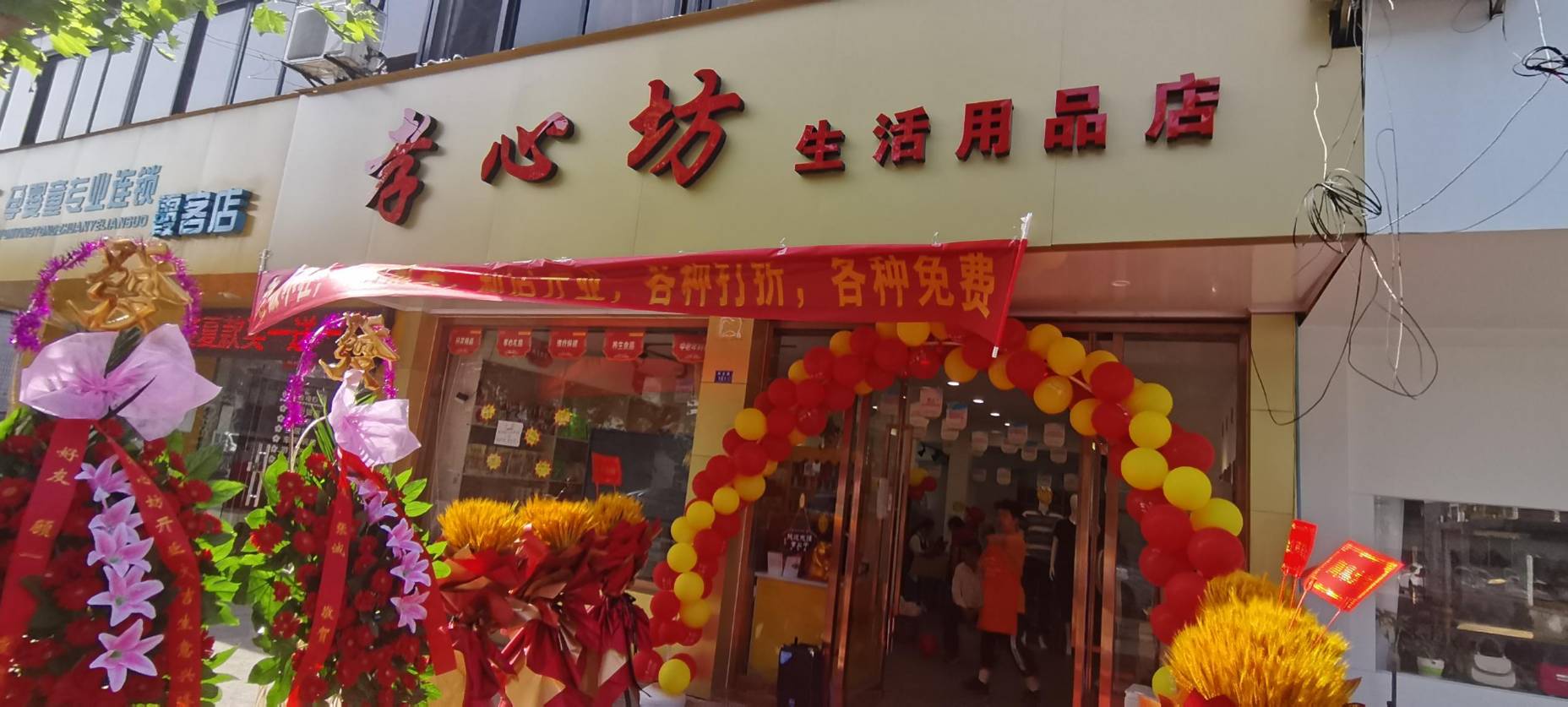  孝心坊<sup>®</sup>分享中老年用品专卖店创业经验