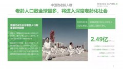 2019年中国城市养老消费市场报告指出：老年消费市场需求攀升.成为推动朝阳产业一大利器